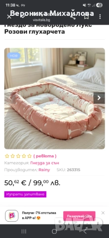 Продавам , снимка 2 - Кошарки - 53493034