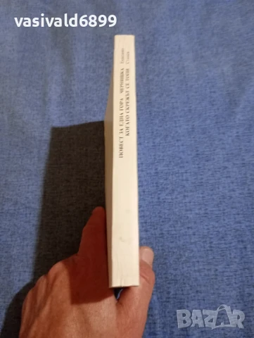 Емилиян Станев - избрано , снимка 2 - Българска литература - 50899205