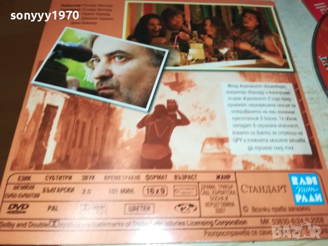 ЛОВЪТ НА ХЪНТ ДВД 2310251910, снимка 6 - DVD филми - 52158377