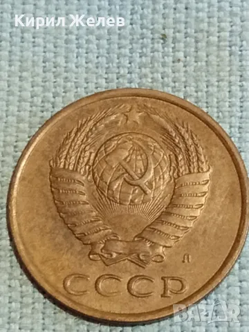 Стара монета 3 копейки 1991г. СССР рядка за КОЛЕКЦИЯ ДЕКОРАЦИЯ 28169, снимка 5 - Нумизматика и бонистика - 48222002