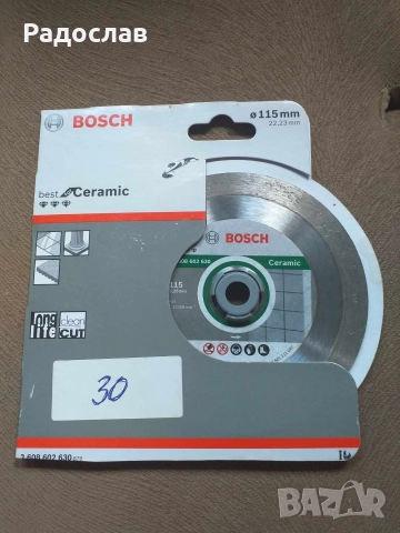 Чисто нов професионален диамантен диск на Bosch