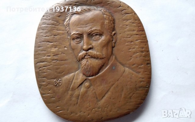 Джержински Феликс рядък авторски плакет 1977 г, снимка 4 - Колекции - 38925374