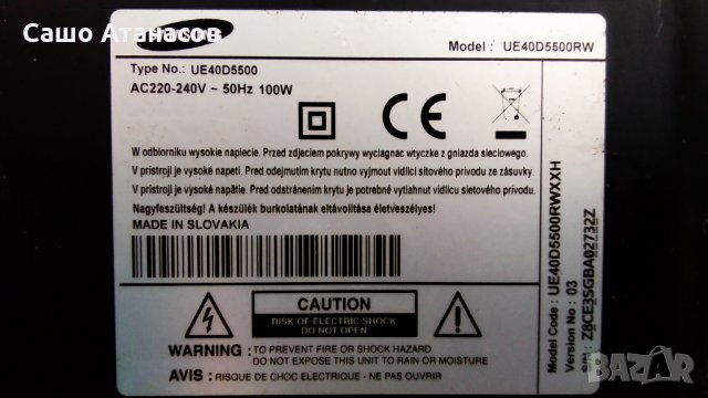 SAMSUNG UE40D5500 със счупена матрица ,BN44-00422B ,BN41-01660B ,BN41-01678A ,D550-12C ,LTJ400HM03-B, снимка 3 - Части и Платки - 35859775