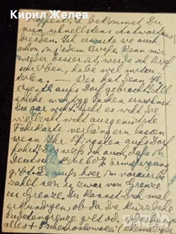 Стара пощенска картичка Царство България 1939г. с печати и марки за КОЛЕКЦИЯ 23684, снимка 5 - Филателия - 48265309