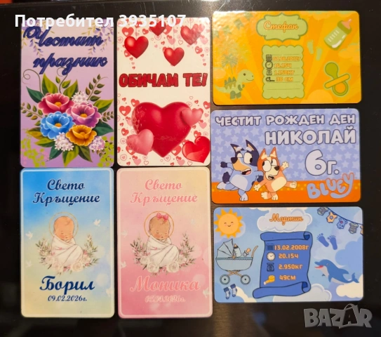 Магнит за хладилник за 8-ми март,бал, рожден ден, кръщене, Св. Валентин, бебешка визитка, снимка 9 - Подаръци за жени - 53201168