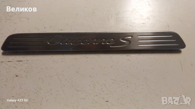 Праг от Cayenne S