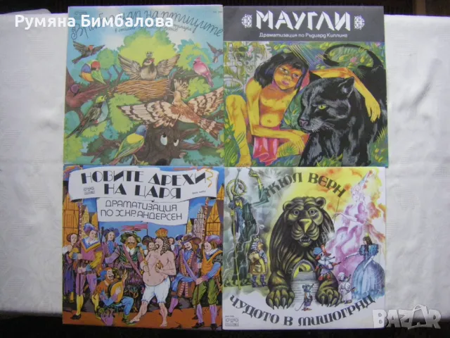 Чисто нови, непросвирвани грамофонни плочи с детски приказки 2, снимка 9 - Грамофонни плочи - 40301671