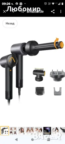 SOOCAS Nova Pro | 5 в 1 сешоар и уред за оформяне на коса