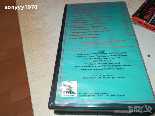 ПИРИН ФЕСТ ПЪЛНИ ЧАШИ-ORIGINAL VHS VIDEO TAPE 0311251912, снимка 14 - Други жанрове - 52281474