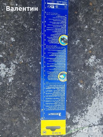 Продавам чистачки MICHELIN за BMW  E 60, снимка 2 - Аксесоари и консумативи - 41572243