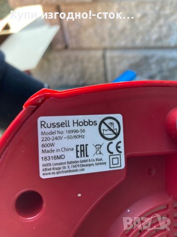 Блендер Russell Hobbs Desire , 600w , Стъклена кана 1.5 л, 2 скорости, Червен, снимка 9 - Блендери - 44336773