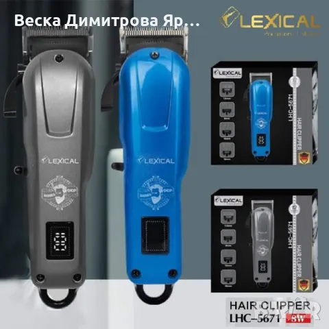 Прецизен стил с машинката за подстригване 4 в 1, снимка 2 - Други - 49685380