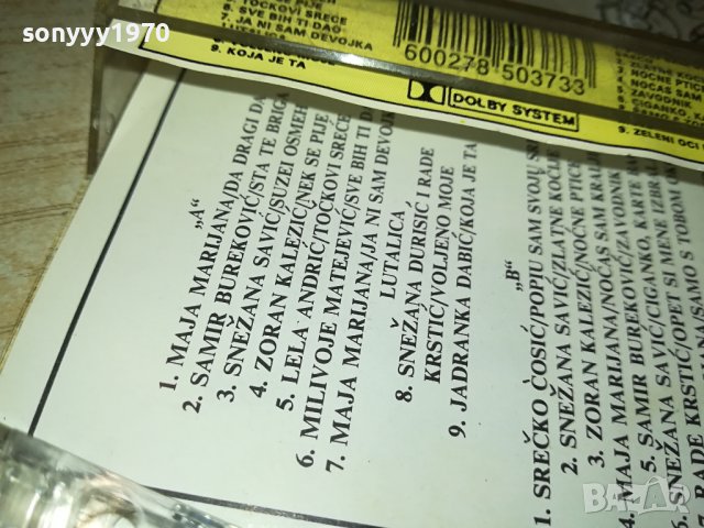 YUGO FOLK HIT PARAD 0408231208, снимка 9 - Аудио касети - 41754630