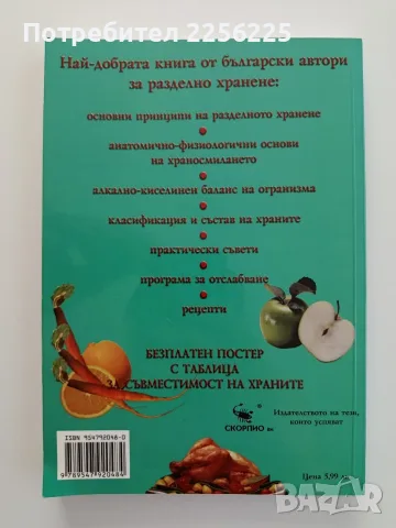 Разделно хранене, снимка 7 - Специализирана литература - 55775248