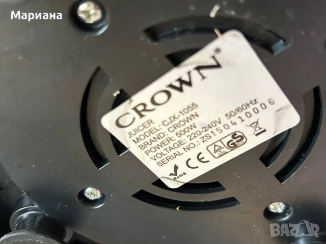 Сокоизстисквачка Crown CJX-1055, снимка 3 - Сокоизстисквачки и цитрус преси - 52076786