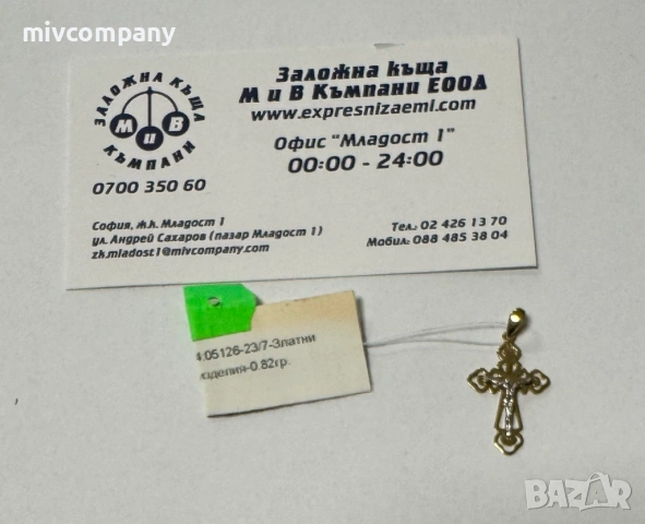 Златна висулка(кръст)0.82гр.Ново!!!