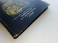 Древните цивилизации -загадки,находки,хипотези - Стефан Никитов - 1986г., снимка 10