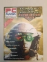 PC mania. Бр. 5, 6, 7, 8, 10 / 1999; 4, 6, 7 / 2000; 1, 2, 7, 12 / 2001; 12 / 2004, снимка 2