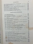 Справочник по висша математика 1963г., снимка 10