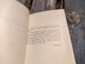 Продавам книга " Прабългарите .Геза Фехер , снимка 5