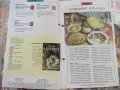 Лот от списания "Уверени в кухнята" от 1бр. до 48 бр., снимка 7