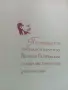 Продавам атлас на света руски , снимка 3