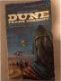 Dune - Complete and Unbridged (Frank Herbert), снимка 1