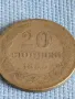 Рядка монета 20 стотинки 1888г. Княжество България Княз Фердинанд първи 48213, снимка 6