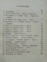 Марк Тулий Цицерон - Избрани съчинения - 1939 г., снимка 4