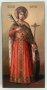 Икона на Света Екатерина icona Sveta Ekaterina, снимка 1 - Икони - 12652758