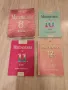 Учебници по Английски език, Български език, Литература,Математика, снимка 7