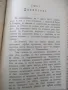 Книга "Библиотека" - 504 стр., снимка 11