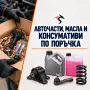 Автосервиз Пловдив, Тракия – диагностика, ремонт и обслужване, снимка 8