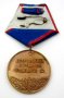 Комунистически медал-За заслуги към ДОТ-Отрядник, снимка 2
