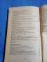 Мария Шумелова - Ръководство за ученика по български език и литература за 8 клас , снимка 6