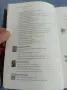 "Продуктов наръчник", снимка 8