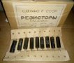 Руски резистори С5-16(В,МВ), снимка 1 - Друга електроника - 34320309