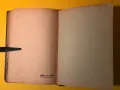 Стара Книга Старопланински Легенди / Йордан Йовков 1943 г., снимка 7