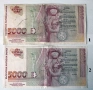 5000 лева 1997 година - 2 бр., снимка 2