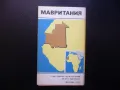 Мавритания карта атлас географска градове Западна Африка , снимка 1