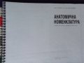 Медицина учебници, снимка 16