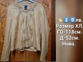 Дамски зимни и пролетни якета, снимка 4