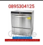 Професионална съдомиялна машина HDW50F – 50x50 см! ХИТ Цена 1800€!, снимка 2