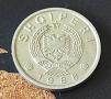 Монети Албания - 3 бр. (UNC) › Народна република (1988), снимка 2