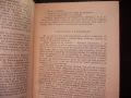 Амундсен - последният викинг Едуар Калик Антарктида Северен полюс Южен, снимка 3