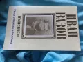 Намалено! Продавам стари книги!, снимка 9