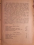 Пеперуди + Наставления за уредбата и гледането на училищните градини. 1896. , снимка 7
