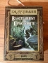 Властелинът на пръстените книга, снимка 1