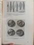 Увод в археологията 1958г, снимка 3