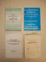 Национални счетоводни стандарти (от 1 до 25) и пояснения - Колектив, снимка 1